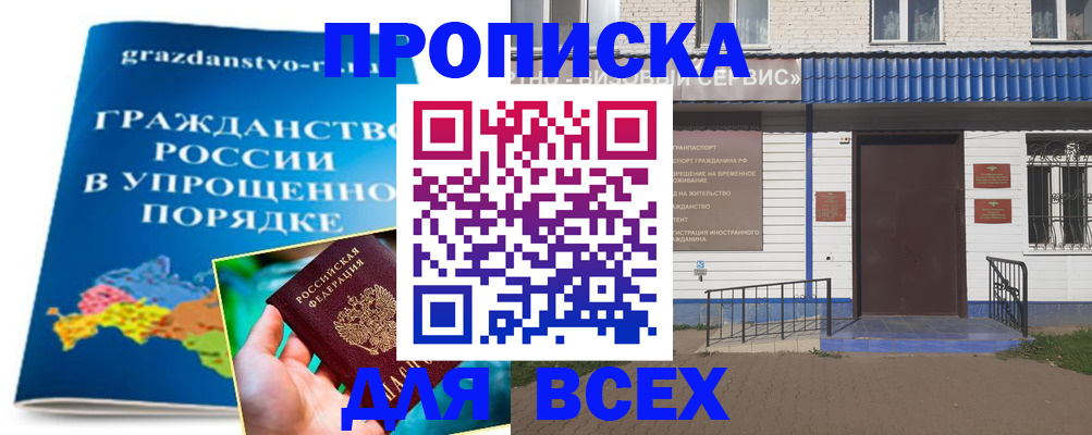 временная регистрация госуслуги в Одинцово